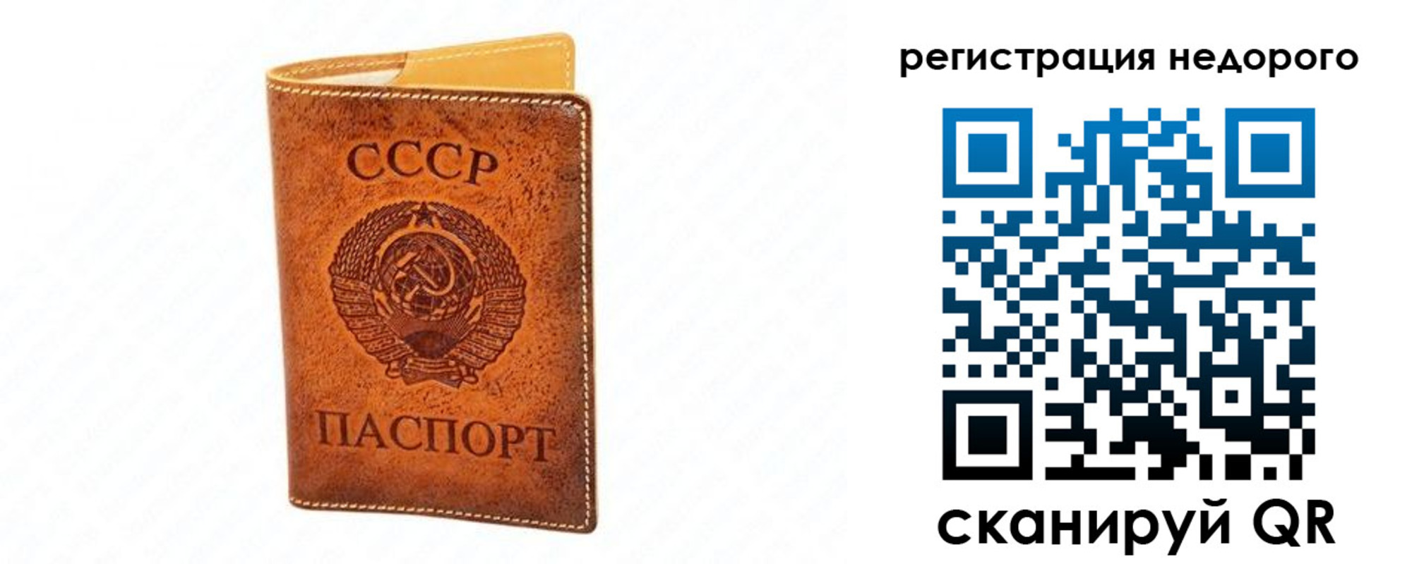 прописка регистрация в Благодарном