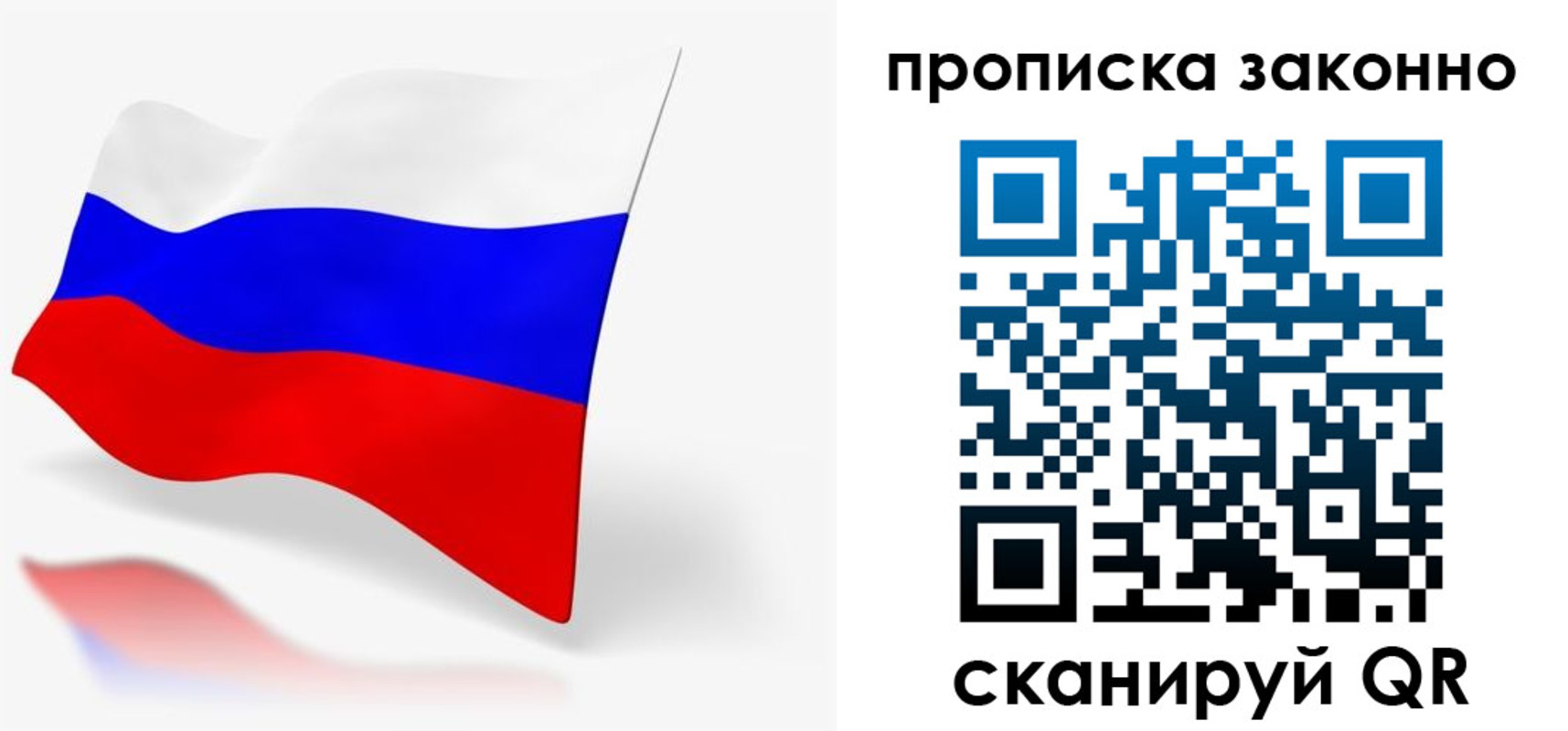 временная регистрация для всех в Благодарном