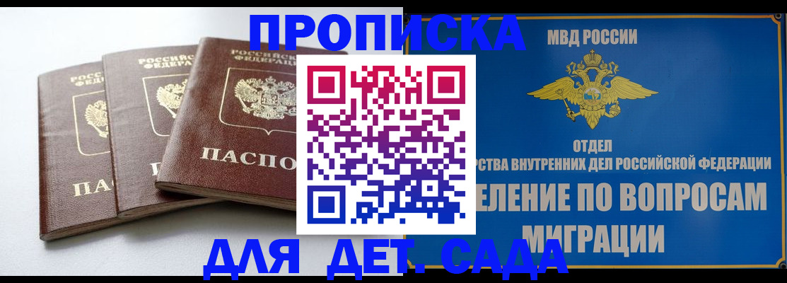регистрация для школы в Благодарном