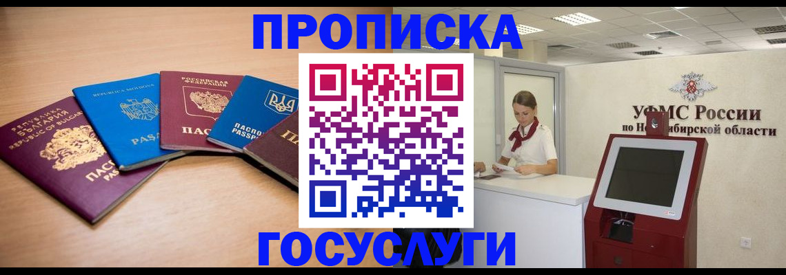 прописка от собственника в Благодарном