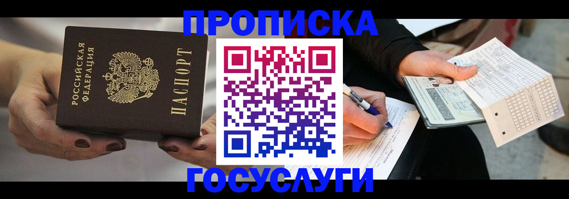 временная регистрация собственник в Благодарном